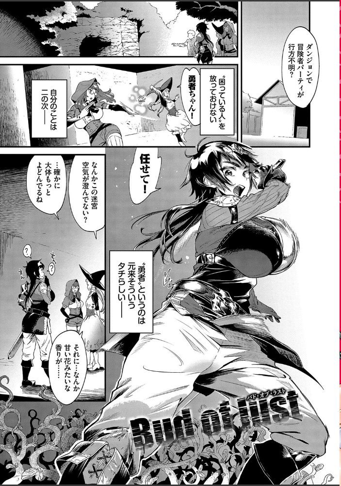 【エロ漫画】 淫堕信仰【通常版】【FANZA限定版】 斧カナ コミックバベル編集部 サンプル画像