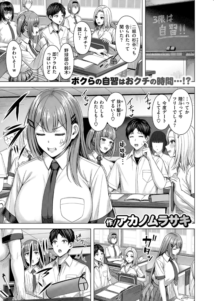 【エロ漫画】 フラストれいちゃん アカノムラサキ サンプル画像
