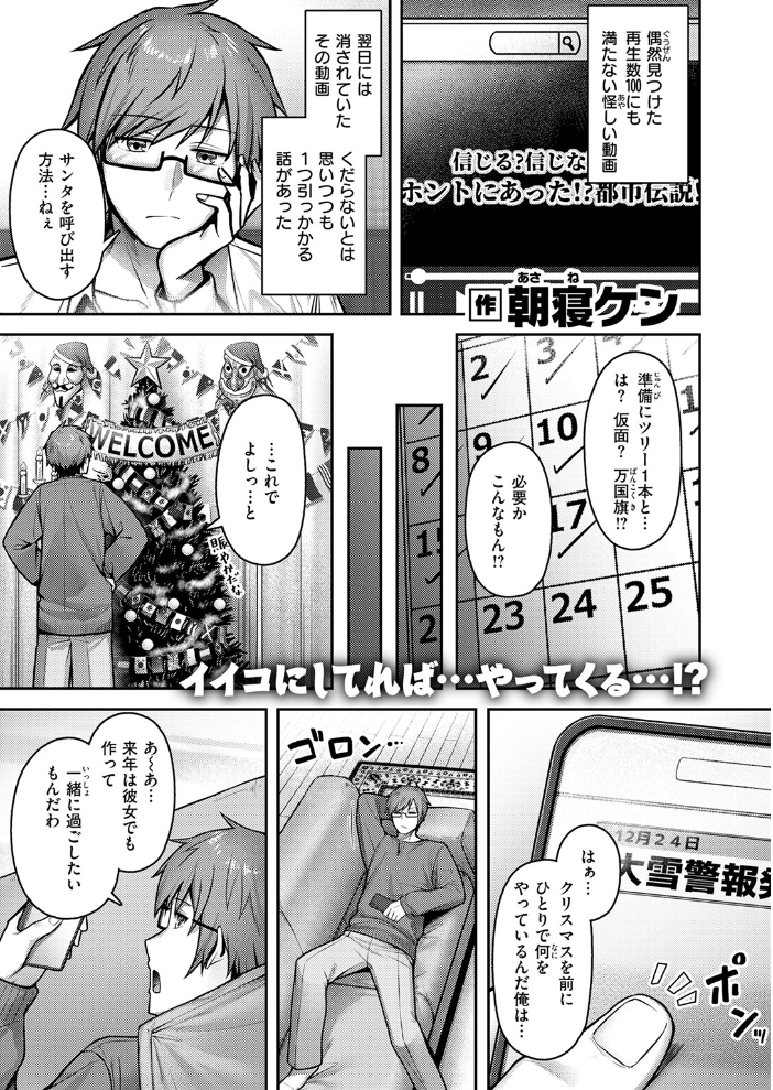 【エロ漫画】 ミラクル☆ノエル  朝寝ケン サンプル画像