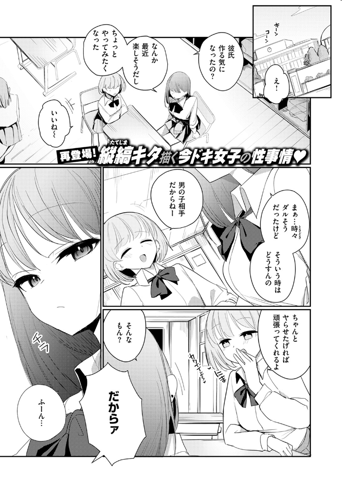 【エロ漫画】 気ままな君の可愛いところ 縦縞キタ サンプル画像