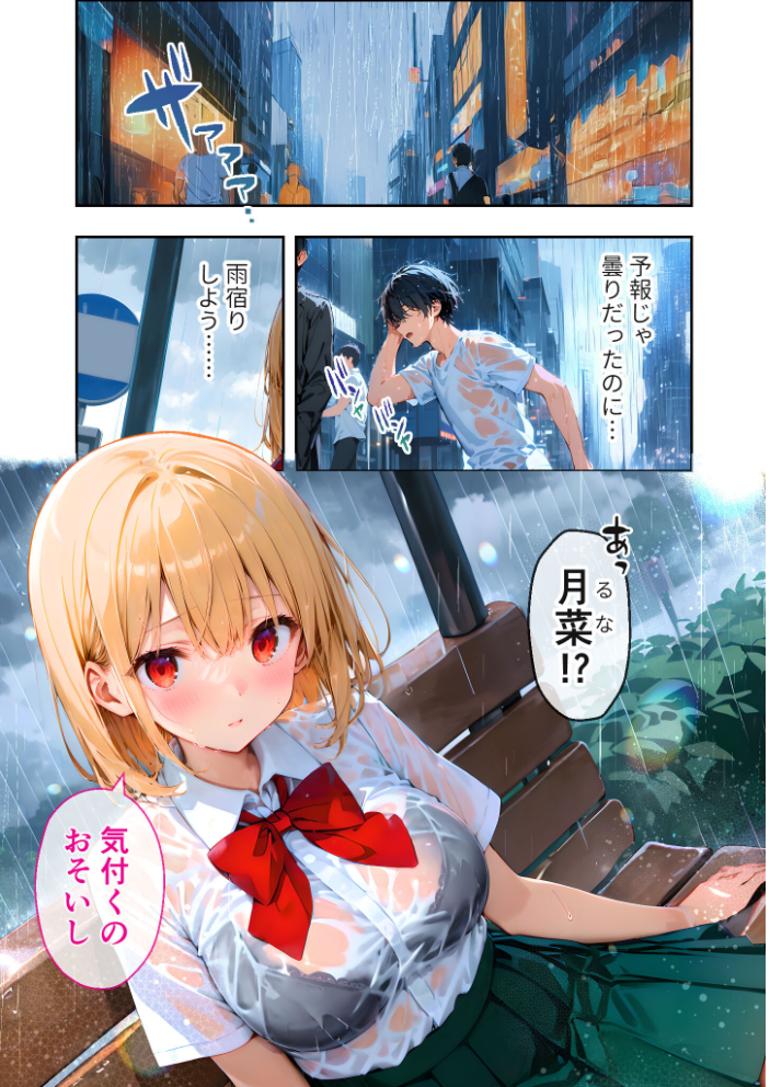 【エロ漫画】 愛する義妹のえっちな罵倒 アルバム 第二章 〜まだ足りないの?お義兄ちゃん〜 モザイク版 ラビットフット サンプル画像