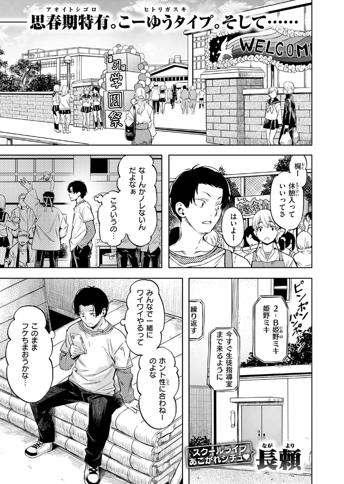 【エロ漫画】 脱兎は祭りの日に跳ねる 長頼 サンプル画像