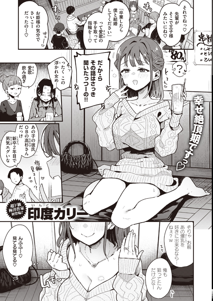 【エロ漫画】 COMIC失楽天 2024年05月号 印度カリー オオサキ 太平さんせっと もんちゃんrev3 まきん ちゃんむぎ サンプル画像