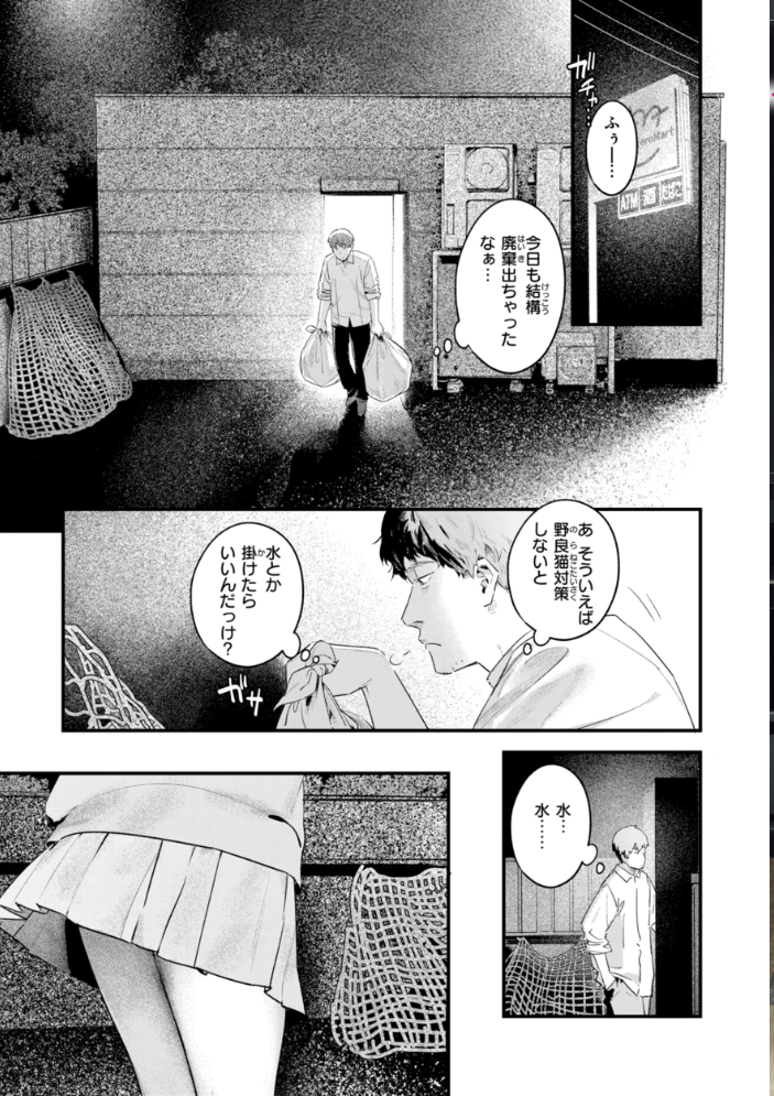 【エロ漫画】 まさぐりあい【デジタル版限定おまけ付き】 楝蛙 サンプル画像