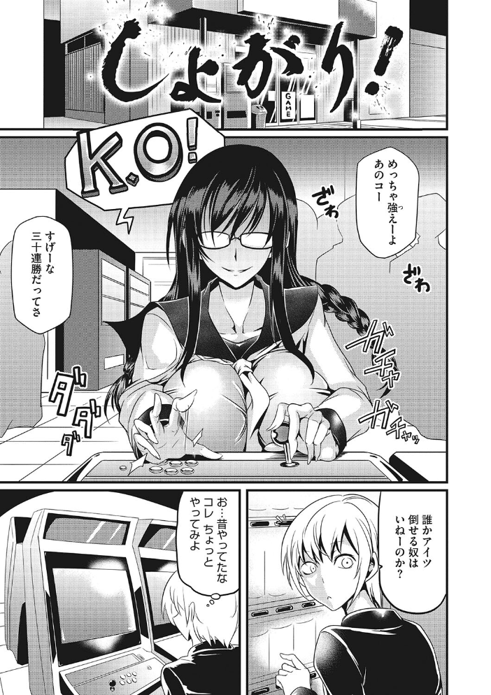 【エロ漫画】 産廃少女 【デジタル特装版】  眼魔礼 サンプル画像