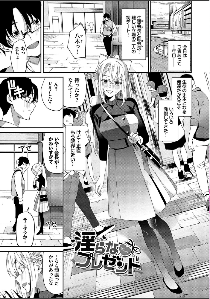 【エロ漫画】 からめて蕩けて【通常版】【FANZA限定版】  オジョウ コミックバベル編集部 サンプル画像