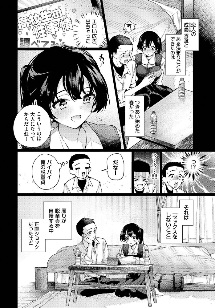 【エロ漫画】 くれっしぇんど  ウチガワ コミックバベル編集部 サンプル画像