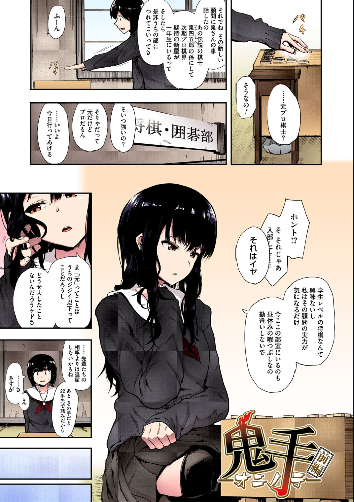 【エロ漫画】 本能【フルカラー版】 えいとまん サンプル画像
