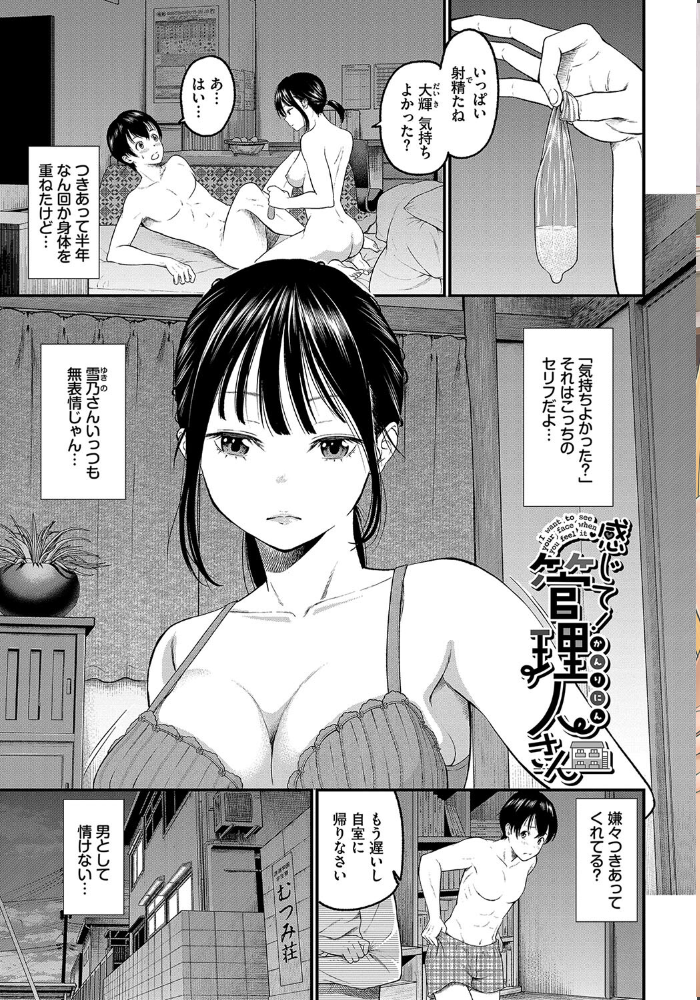 【エロ漫画】 とろける君が愛おしい【電子オリジナルコミックス】【FANZA限定版】  並木なず コミックバベル編集部 サンプル画像