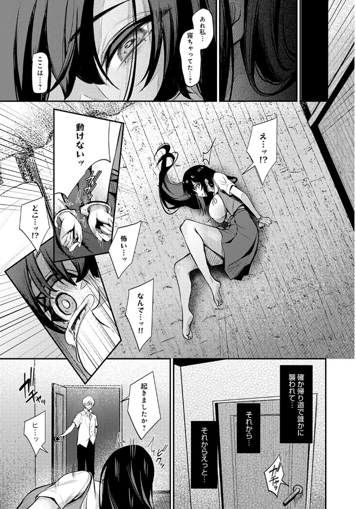 【エロ漫画】 Pansy  やまもと サンプル画像
