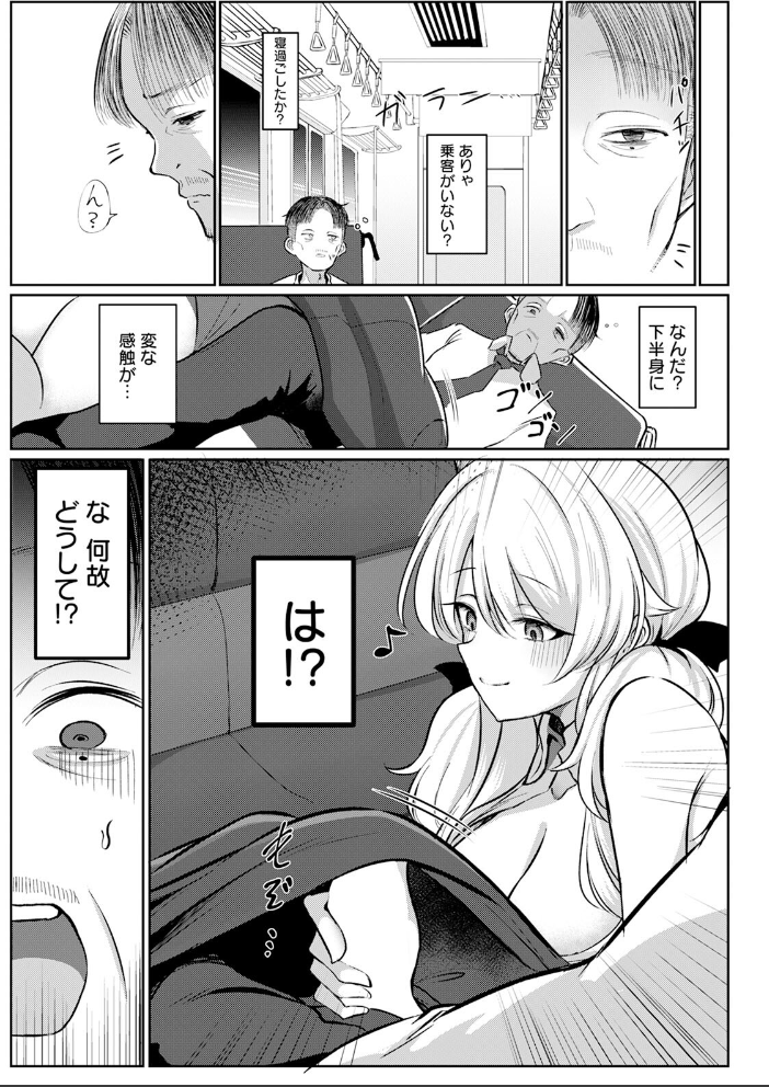 【エロ漫画】 ゆきずり淫れ 【単話】 10駅 サンプル画像