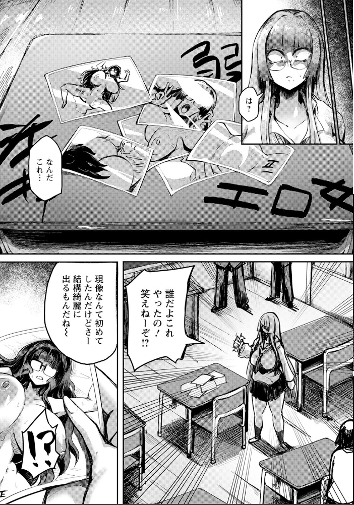 【エロ漫画】 女王姦落 あじゅら サンプル画像