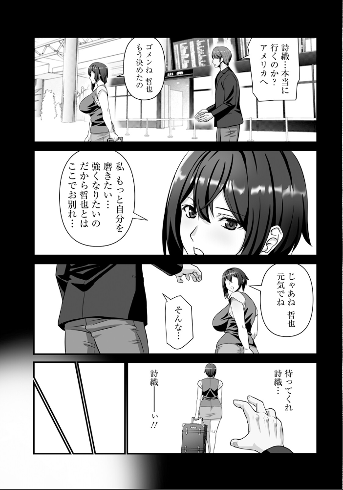【エロ漫画】 粘着男と花嫁と 【単話】 p-box サンプル画像