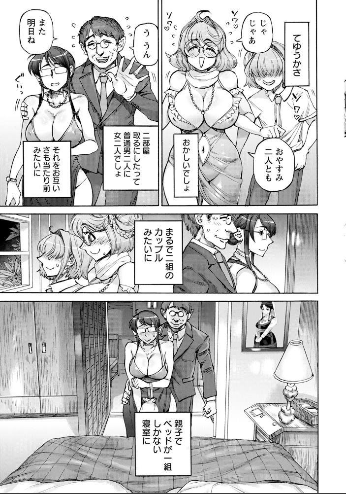 【エロ漫画】 裏庭家恋愛進行中 〜第4話〜 【単話】 雨山電信 サンプル画像
