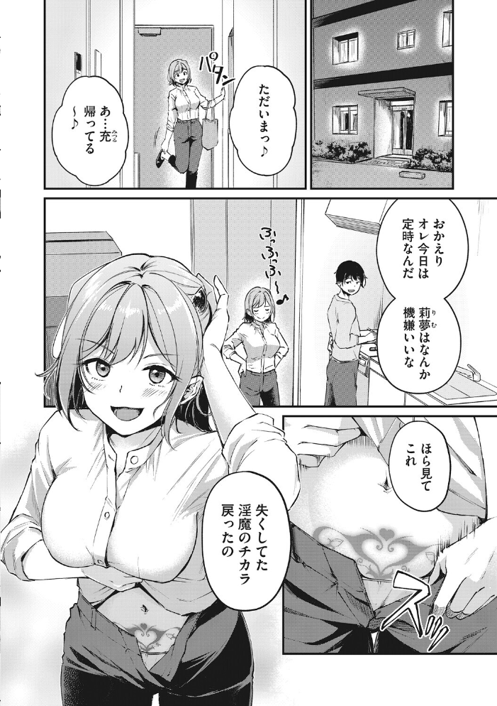 【エロ漫画】 耽溺ファンタジア れぐでく サンプル画像