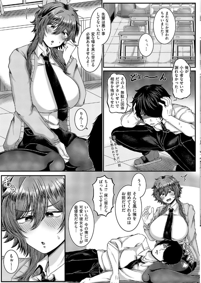 【エロ漫画】 すこしだけ、ですよ? ゆゆ丸あい吉 サンプル画像