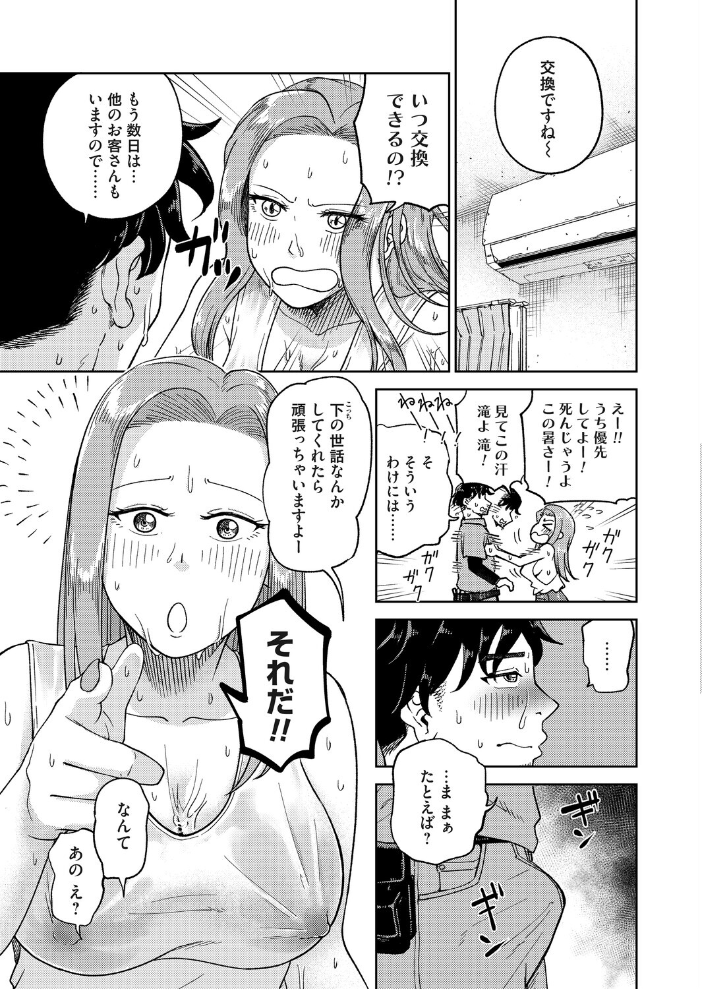 【エロ漫画】 壊れた夏の熱 阿久美寝心 サンプル画像