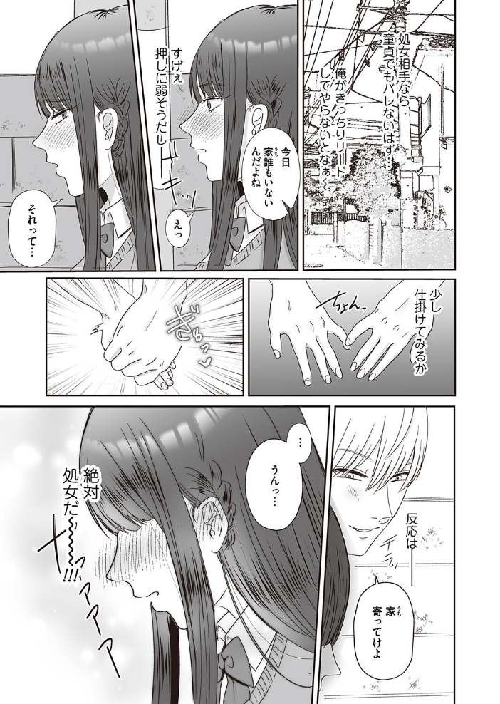 【エロ漫画】 口淫奴● 渡薫 サンプル画像