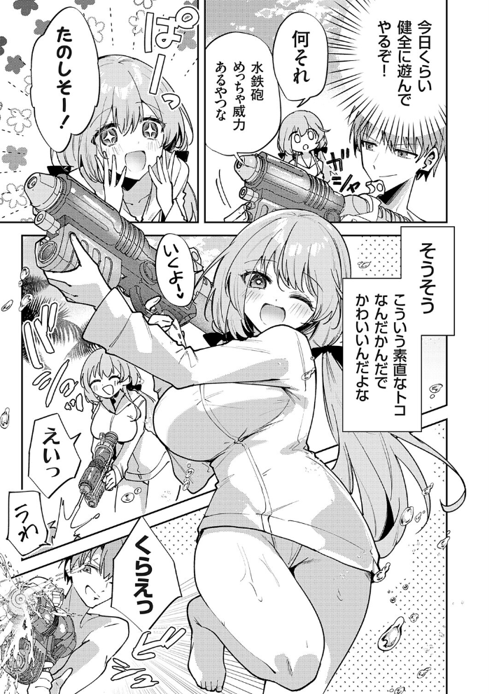 【エロ漫画】 ビーチの彼女は乳首責めがお好き ちみや サンプル画像