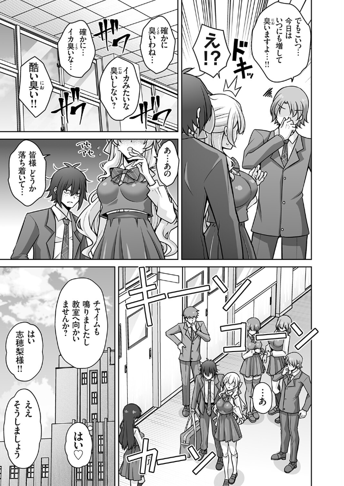 【エロ漫画】 破滅願望お嬢様と夜のお散歩 肉そうきゅー。 サンプル画像