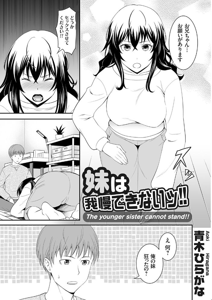 【エロ漫画】 コミックグレープ Vol.145  日月ネコ 青木ひらがな 茶否 上田リエコ 由雅なおは れい 肉そうきゅー。 空想 とこわん 肉メン ちみや サンプル画像