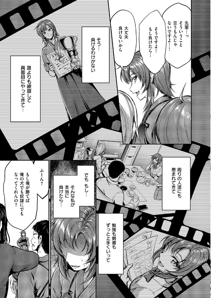 【エロ漫画】 負かされたい【前編】 キャンベル議長 サンプル画像
