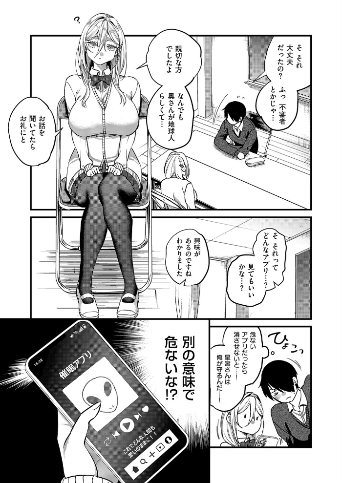 【エロ漫画】 君色ドリーマー 吉備あんみつ サンプル画像