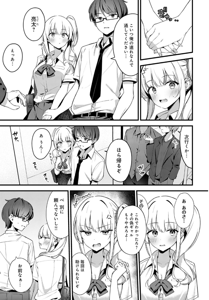 【エロ漫画】 そーしーえいじ  へりおす サンプル画像