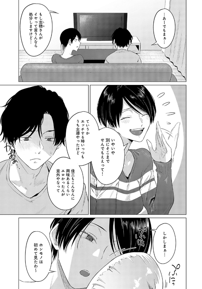 【エロ漫画】 煽火 九十九弐級 サンプル画像