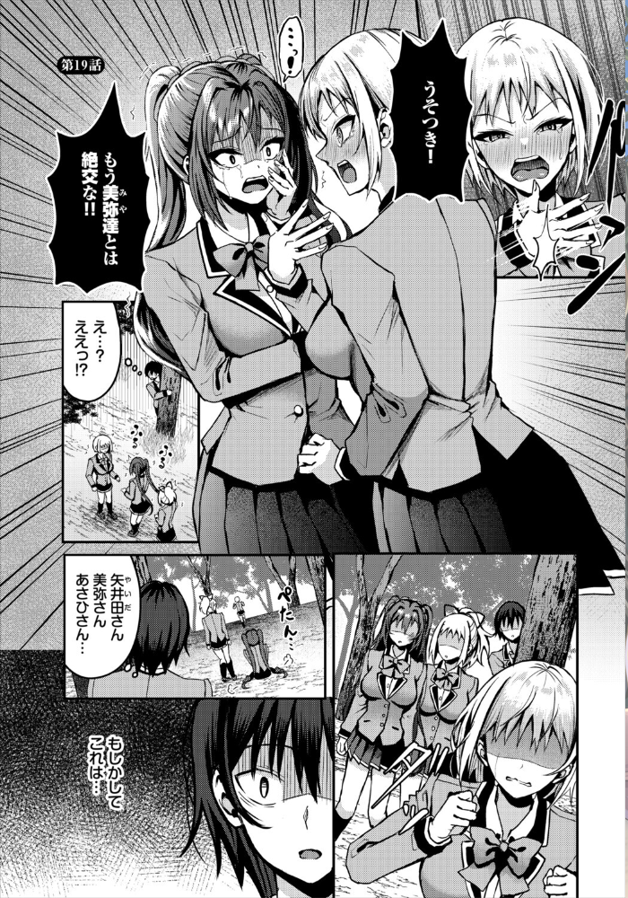 【エロ漫画】 遭難したら無人島で中出し放題 合本版7 はざくらさつき 西りょう コミックバベル編集部 サンプル画像