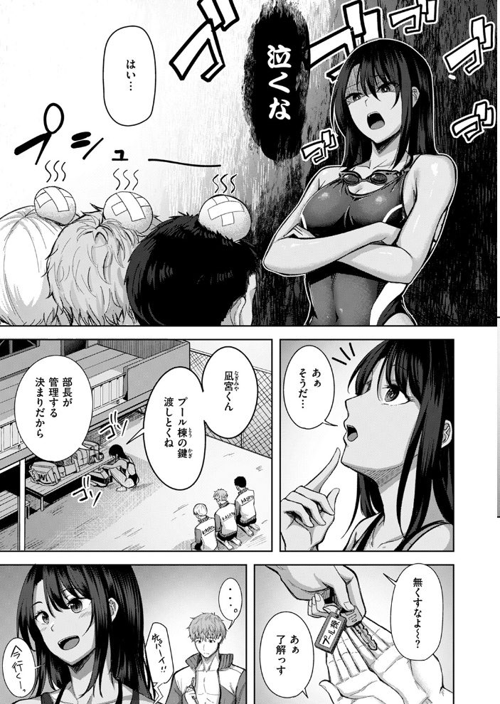 【エロ漫画】 Your Marks にこびぃ サンプル画像