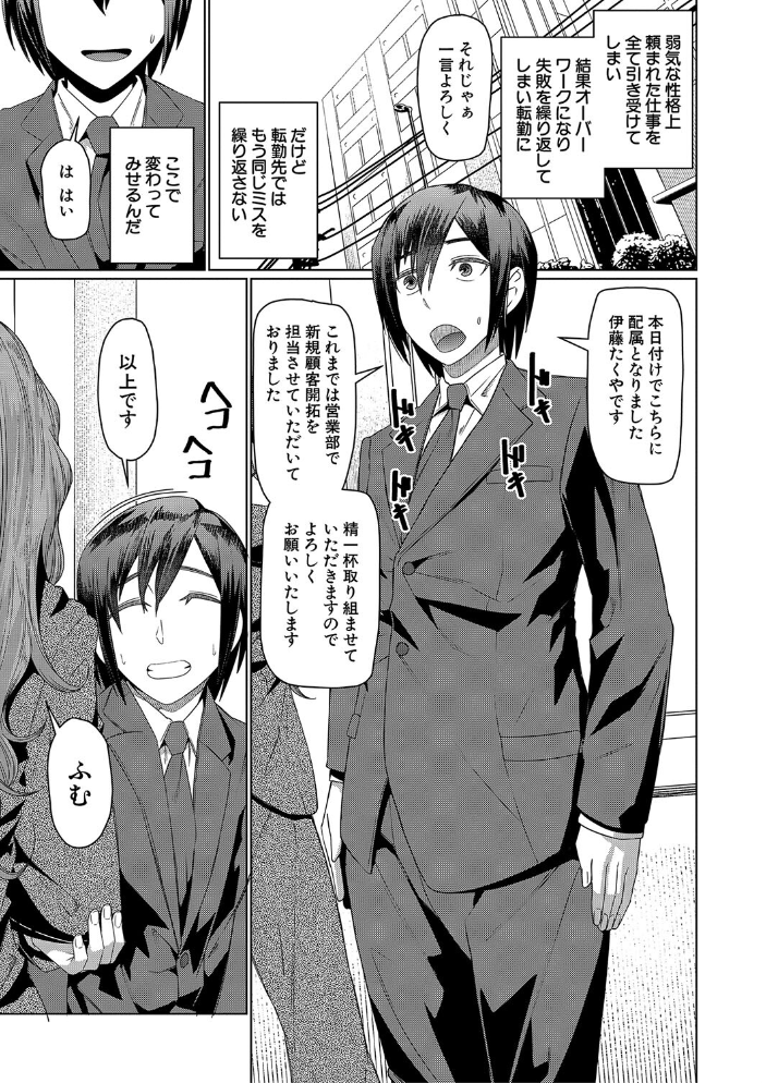 【エロ漫画】 異動先は淫乱OLだらけのハーレム職場だった件【1話立ち読み付き】 しんくうたつや系 MUJIN編集部 サンプル画像