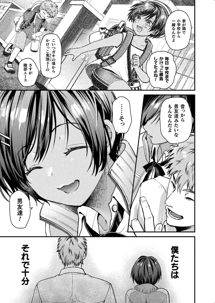【エロ漫画】 壁尻法案可決されました2【単話】 種梨みや サンプル画像