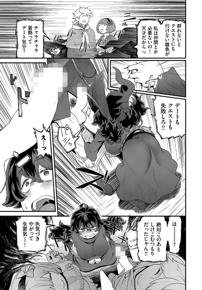 【エロ漫画】 ドキドキは止まらない！  斧カナ コミックバベル編集部 サンプル画像