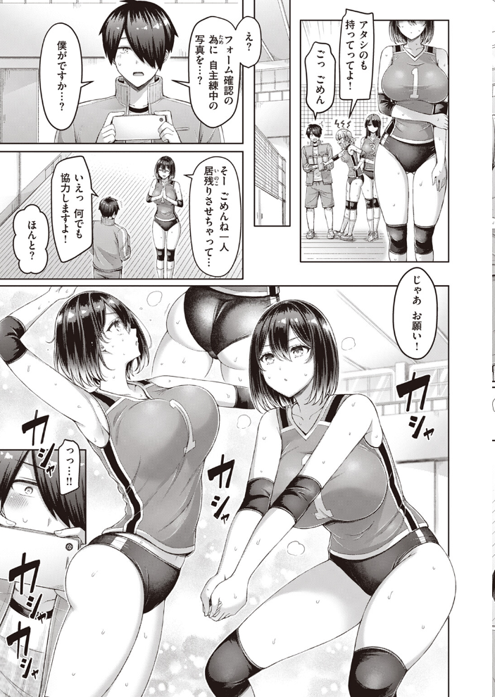 【エロ漫画】 クイックスパイク! オクモト悠太 サンプル画像