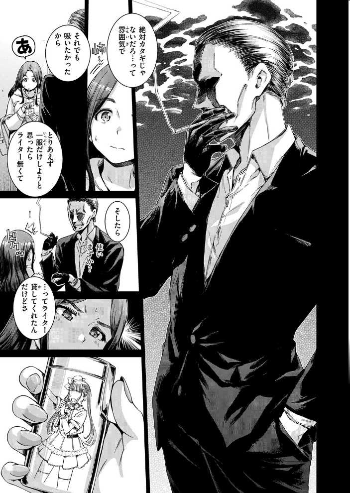 【エロ漫画】 Tomorrow never knows Hamao サンプル画像