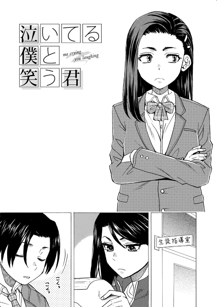 【エロ漫画】 わたしの生徒【1話立ち読み付き】 楓牙 MUJIN編集部 サンプル画像