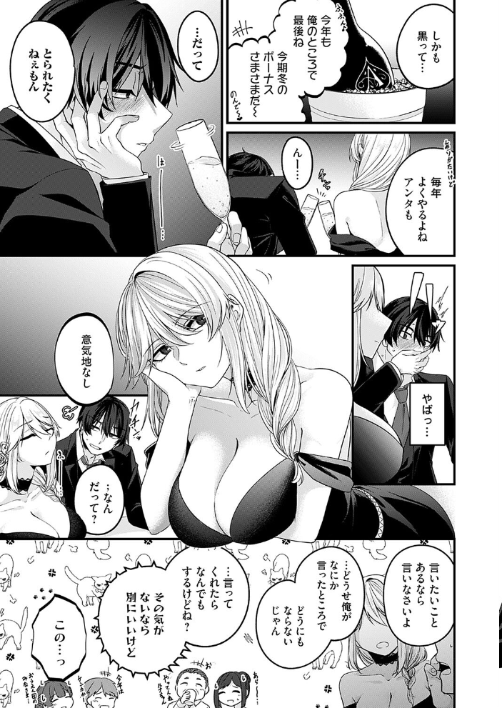 【エロ漫画】 ガチ恋after きのみき サンプル画像
