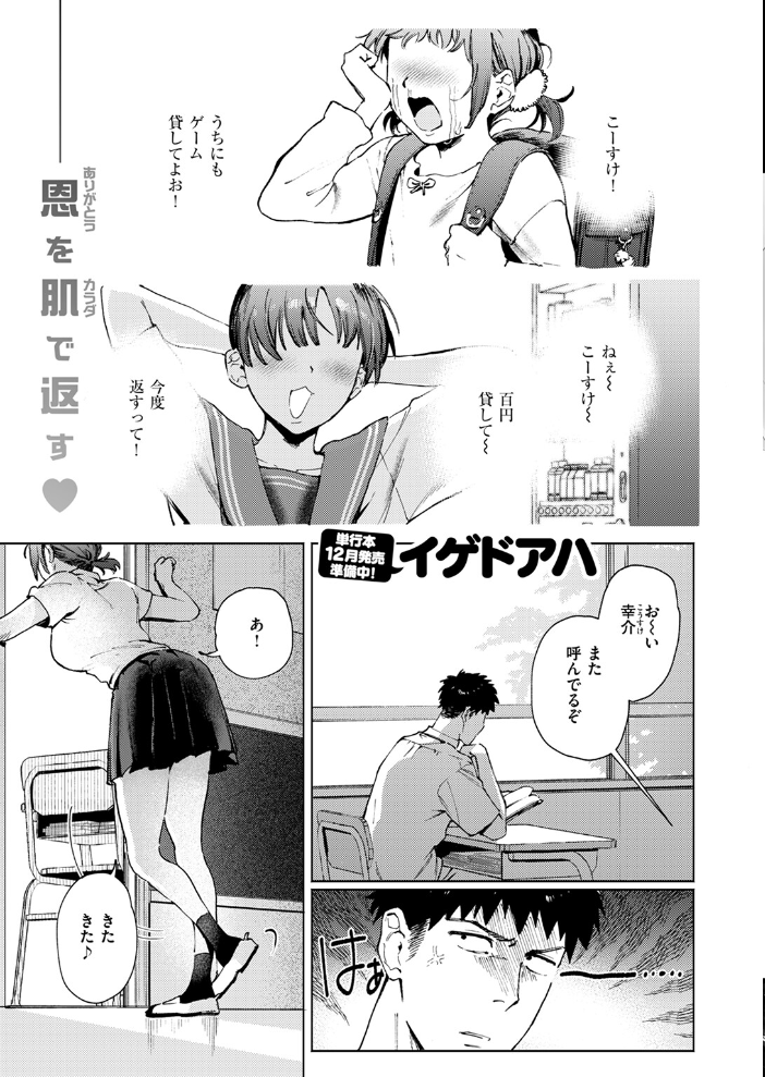 【エロ漫画】 COMIC快楽天ビースト 2024年11月号 サンプル画像