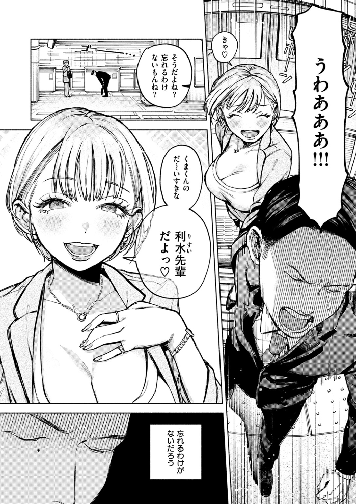 【エロ漫画】 クマとリス MURO サンプル画像