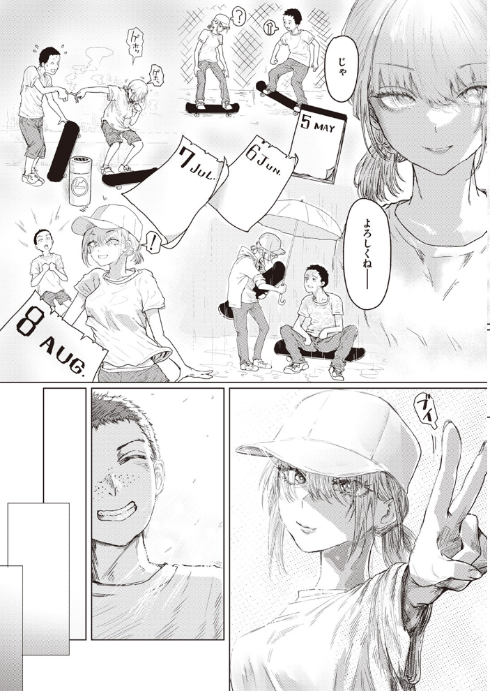 【エロ漫画】 Fair is foul,and foul is fair chocobeam サンプル画像