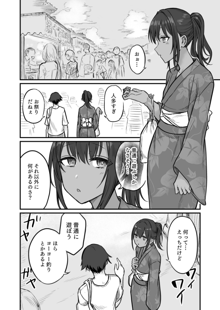 【エロ漫画】 日焼け美少女が誘惑してくるんだが(5)【18禁】 即丸 サンプル画像