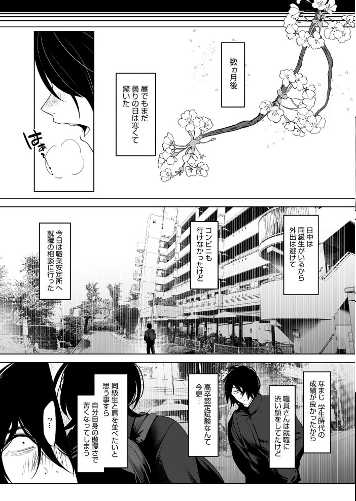 【エロ漫画】 八月一日と葉月 小箱みみず サンプル画像