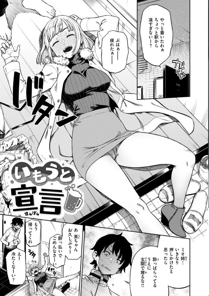【エロ漫画】 パンストーリーズ  タチロク サンプル画像