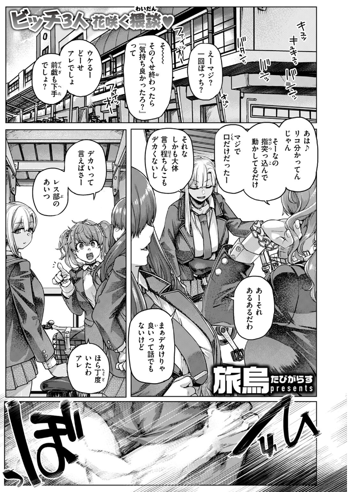 【エロ漫画】 デッカ！！！！！！！！  旅烏 サンプル画像