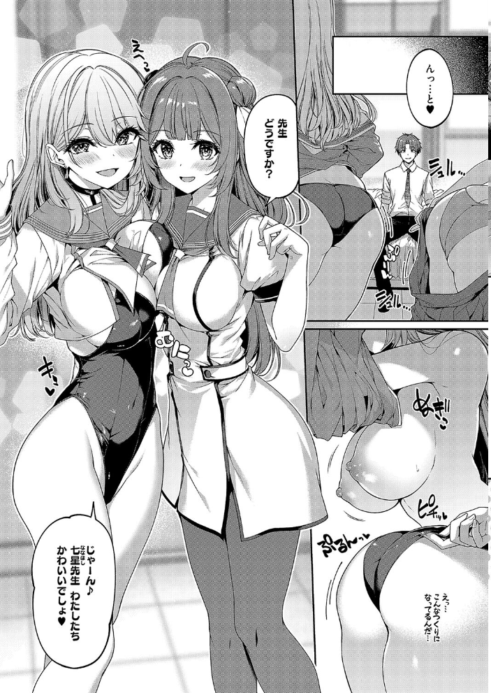 【エロ漫画】 逆転世界の風俗学園 (6) 夏桜 サンプル画像