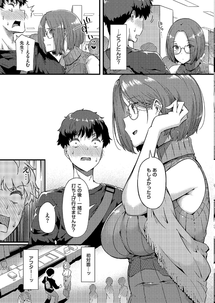 【エロ漫画】 セキララ 常磐緑 サンプル画像