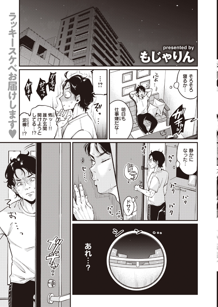 【エロ漫画】 COMIC快楽天 2024年06月号 雲呑めお サンプル画像