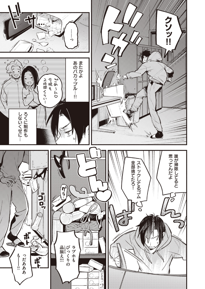 【エロ漫画】 アトリエ 雲呑めお サンプル画像
