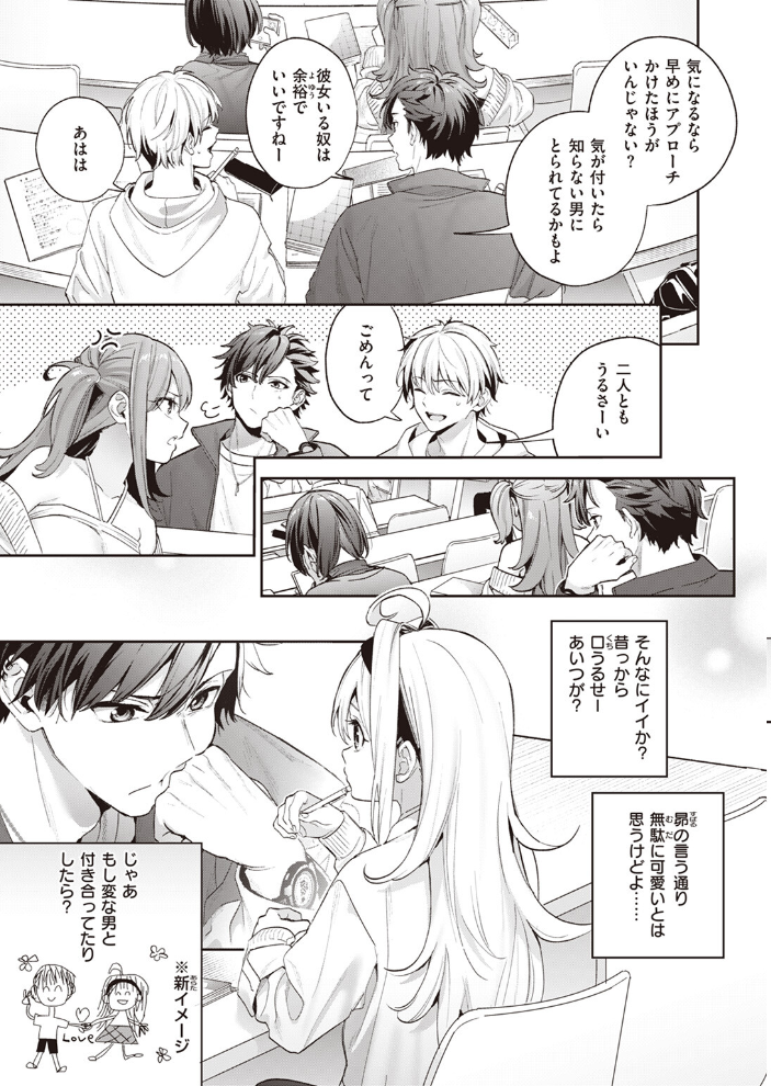 【エロ漫画】 melting snow 木瀬樹 サンプル画像